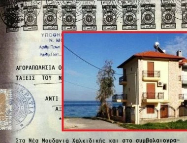 Η βίλα του Ζ. Ζάεφ στην Χαλκιδική- Οι ισχυρές προσωπικότητες που πέρασαν (φωτό)